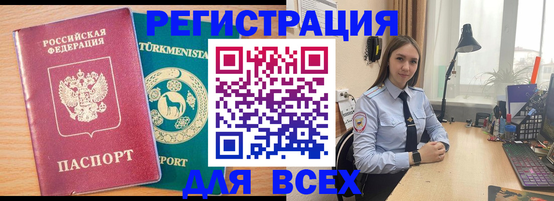 прописка ребенка в Александровске-Сахалинском