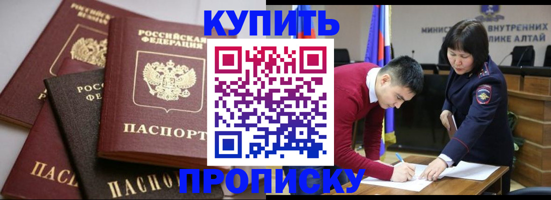 прописка законно в Александровске-Сахалинском