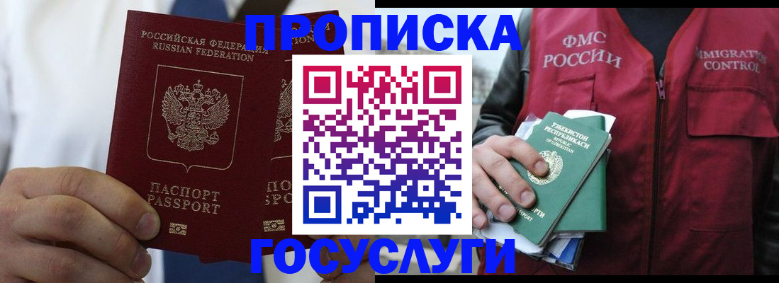 прописка законно в Александровске-Сахалинском