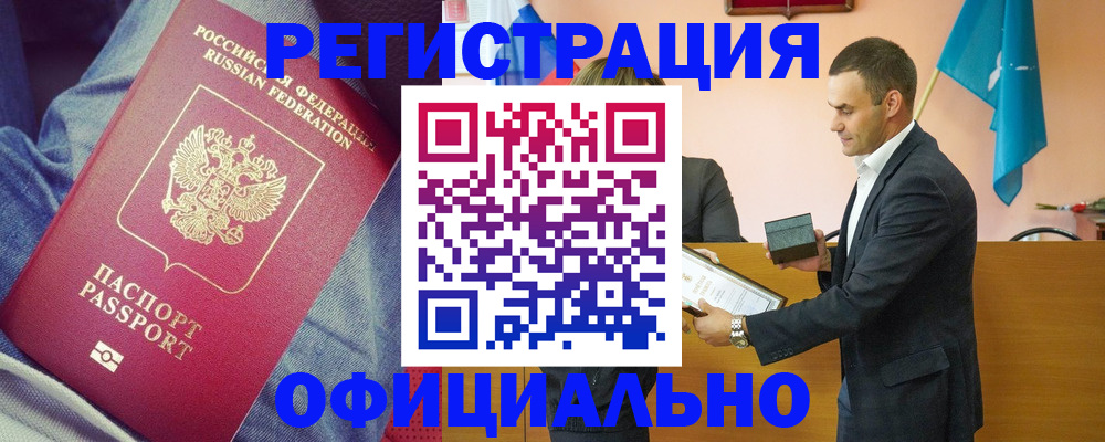 временная регистрация для всех в Александровске-Сахалинском