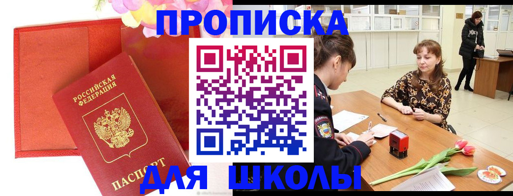 временная регистрация гарантия в Александровске-Сахалинском